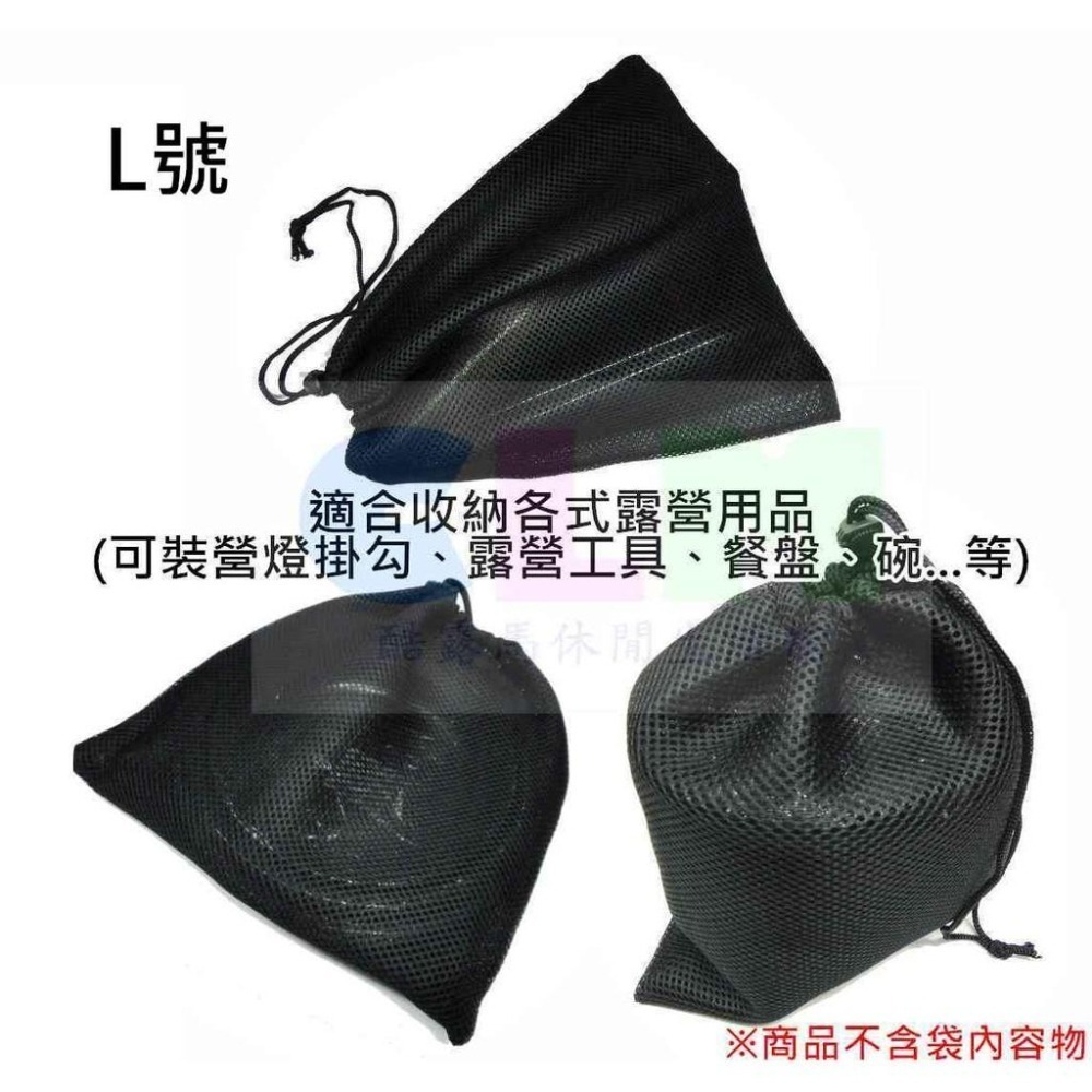【酷露馬】((加厚)) 尼龍網袋 (5種尺寸) 加厚網袋 束口收納袋 束口網袋 餐具袋 束口袋  旅行收納袋 TB023-細節圖7
