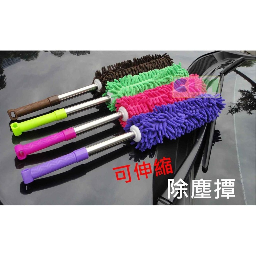 【酷露馬】可伸縮 除塵撢子 除塵撣子 清潔刷 洗車布 擦車布 抹布 毛絨抹布 (不挑色) AC002-細節圖2