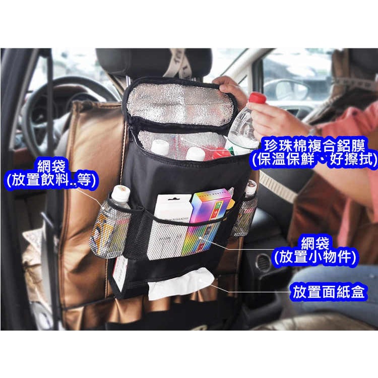 【酷露馬】繽紛 汽車多功能 椅背保溫置物袋 汽車椅背保溫袋 椅背置物袋 汽車置物袋 汽車收納袋 汽車保溫袋 AS007-細節圖4
