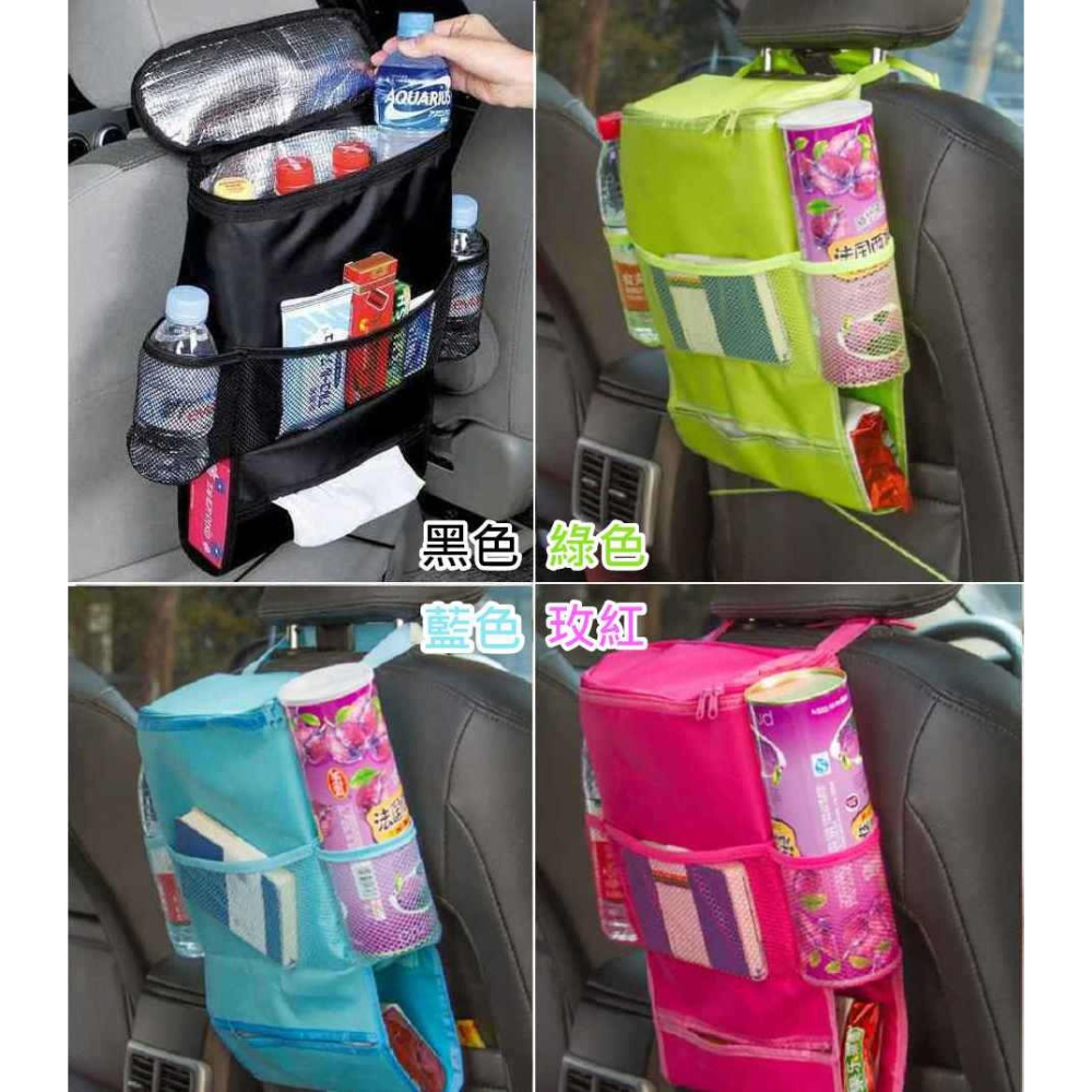 【酷露馬】繽紛 汽車多功能 椅背保溫置物袋 汽車椅背保溫袋 椅背置物袋 汽車置物袋 汽車收納袋 汽車保溫袋 AS007-細節圖6