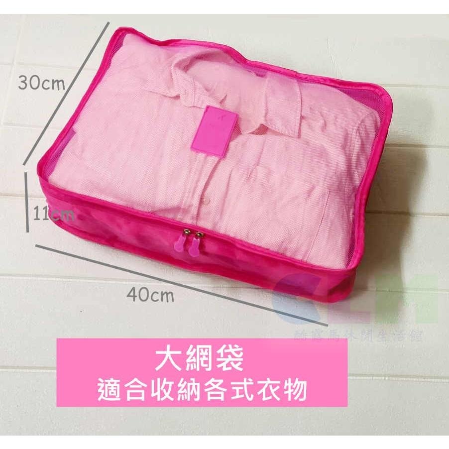 【酷露馬】旅行收納袋 六件組 旅行收納6件組 衣物收納袋 旅行包 旅行袋 衣服整理袋 衣物袋 行李箱分類袋 TB028-細節圖4
