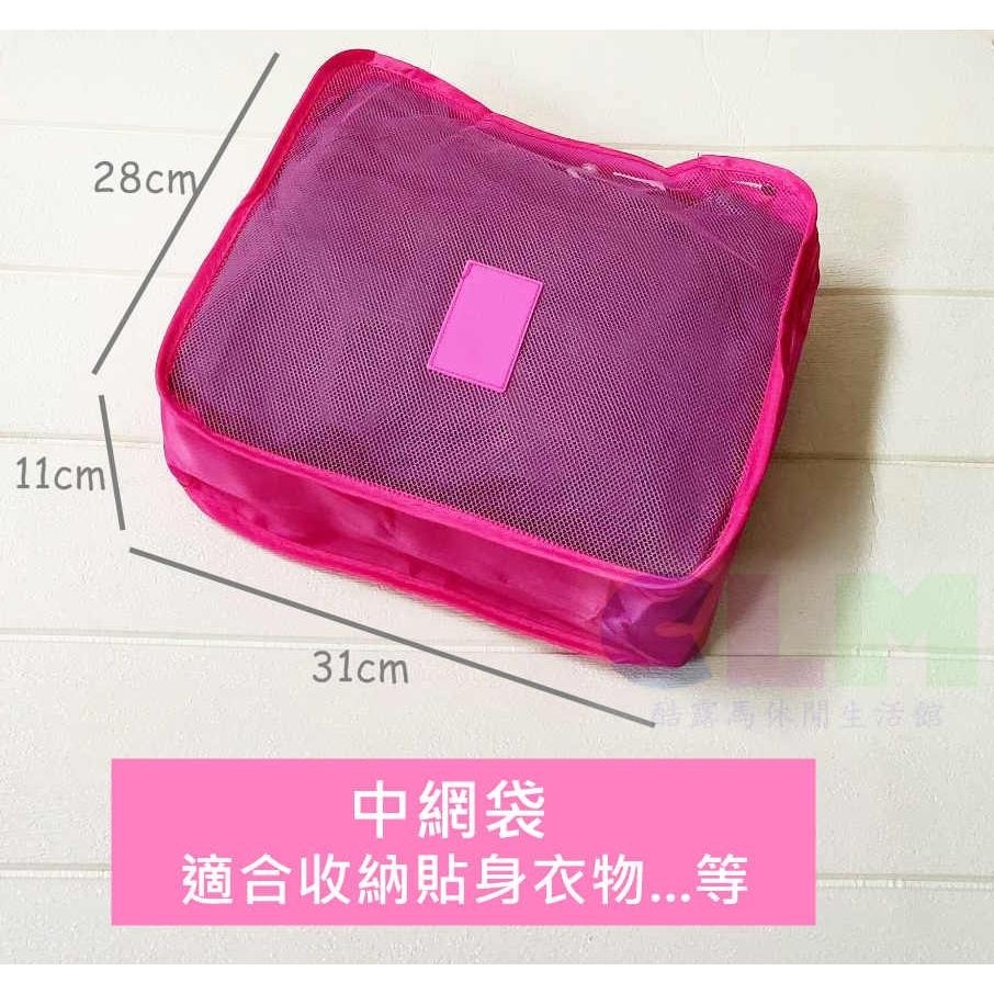 【酷露馬】旅行收納袋 六件組 旅行收納6件組 衣物收納袋 旅行包 旅行袋 衣服整理袋 衣物袋 行李箱分類袋 TB028-細節圖5