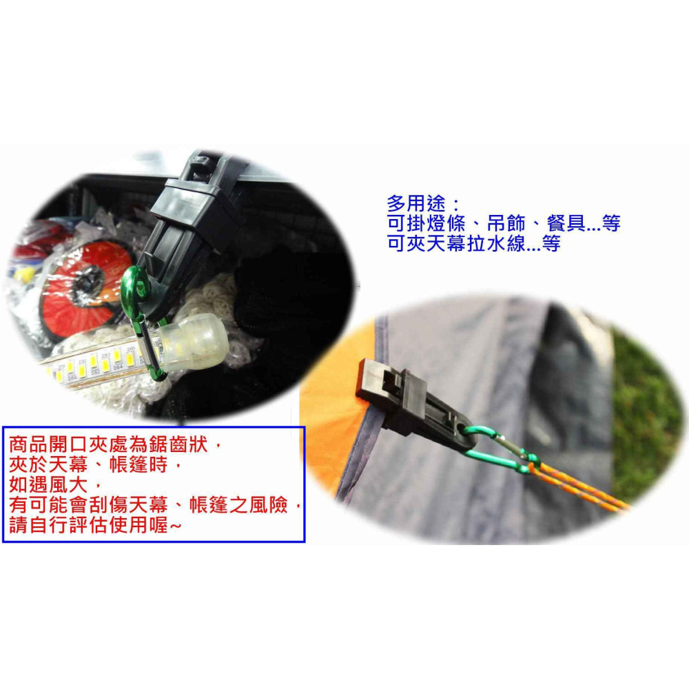 【酷露馬】繽紛彩色 萬用帆布夾 天幕夾 (附D扣) 固定夾 掛勾 萬用夾 哈哈夾 燈條掛勾 CH018-細節圖4