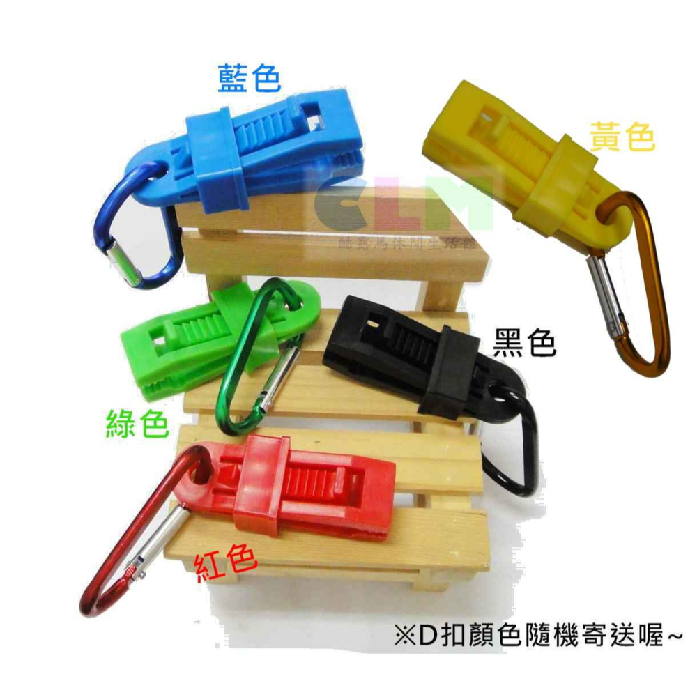 【酷露馬】繽紛彩色 萬用帆布夾 天幕夾 (附D扣) 固定夾 掛勾 萬用夾 哈哈夾 燈條掛勾 CH018-細節圖5