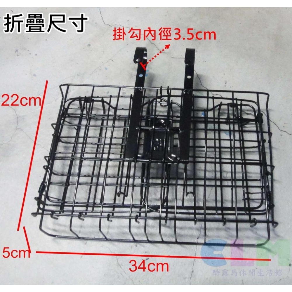【酷露馬】自行車 折疊車籃 自行車車籃 自行車掛籃 自行車菜籃 摺疊掛籃 單車車籃 置物籃 置物架 BB019-細節圖2