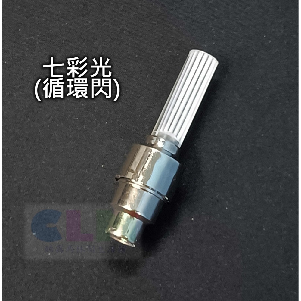 自行車車燈 單色氣嘴燈 (4色可選) 單車氣嘴燈 【酷露馬】輪胎燈 車燈 風火輪 尾燈 前燈 車側燈 警示燈 BL021-細節圖8