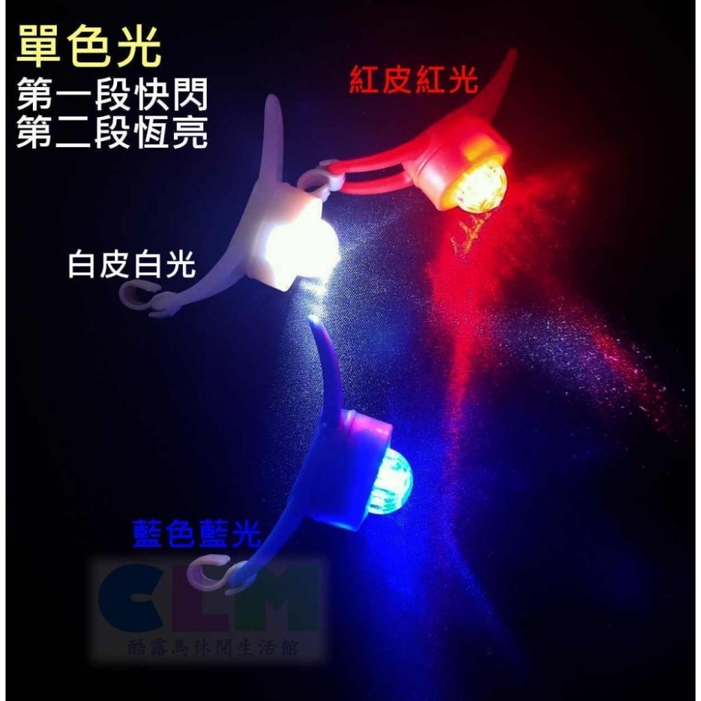 自行車七彩青蛙燈 (6色可選) 青蛙燈 【酷露馬】單眼燈 警示燈 LED燈 車燈 尾燈 單車車燈 BL002-細節圖4