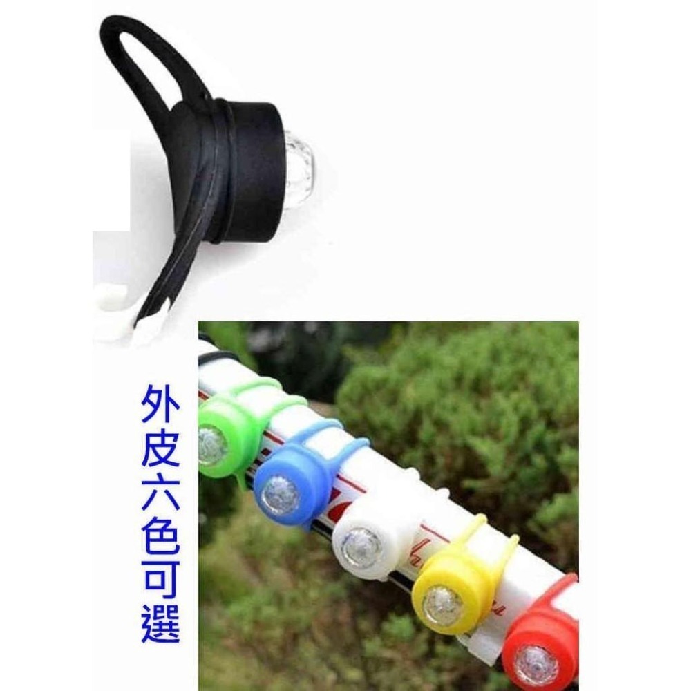 自行車七彩青蛙燈 (6色可選) 青蛙燈 【酷露馬】單眼燈 警示燈 LED燈 車燈 尾燈 單車車燈 BL002-細節圖5
