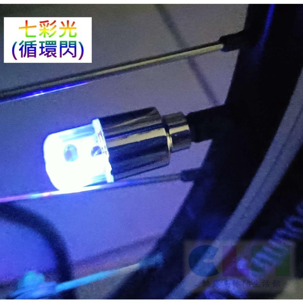 【酷露馬】小巧炫亮七彩氣嘴燈 (2顆50元) 單車燈 七彩氣嘴燈  警示燈  LED燈 自行車車燈 氣嘴帽 BL019-細節圖6