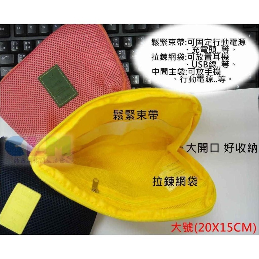 【酷露馬】電子產品收納包 (大號/小號) 數碼收納包 3C包 耳機收納包 數碼包 化妝包 旅行收納包 TB022-細節圖4