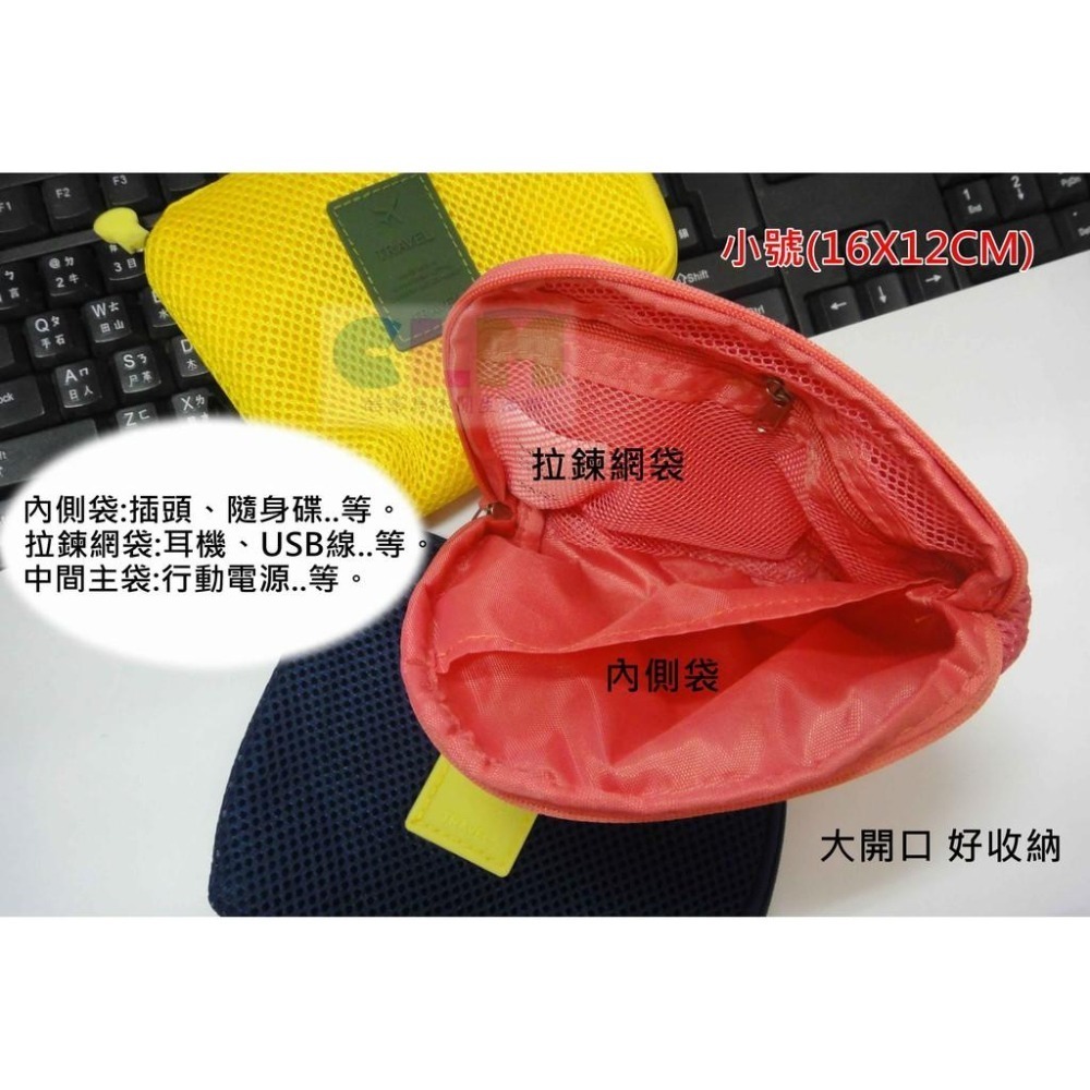 【酷露馬】電子產品收納包 (大號/小號) 數碼收納包 3C包 耳機收納包 數碼包 化妝包 旅行收納包 TB022-細節圖5