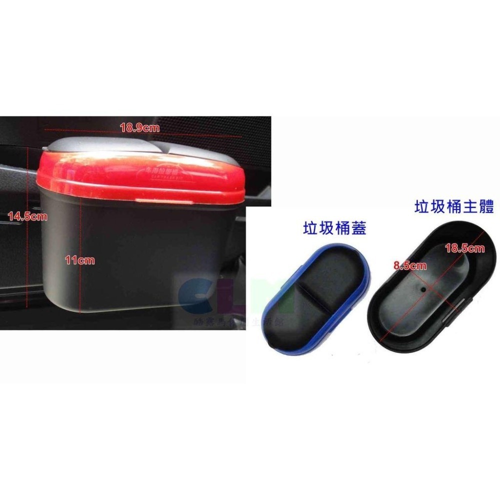 掛式汽車垃圾桶 車用垃圾桶 翻蓋垃圾桶 【酷露馬】 汽車飲料架 汽車置物盒 收納盒 AS017-細節圖4