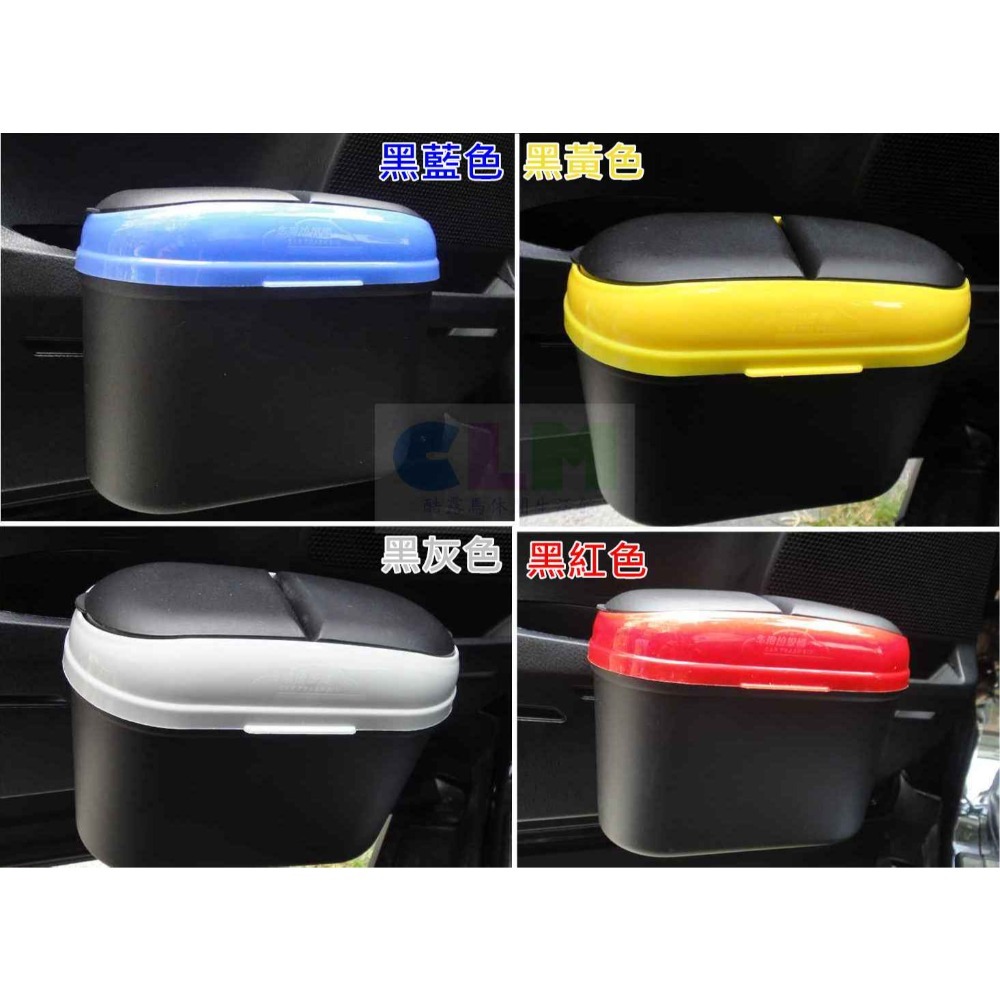 掛式汽車垃圾桶 車用垃圾桶 翻蓋垃圾桶 【酷露馬】 汽車飲料架 汽車置物盒 收納盒 AS017-規格圖8