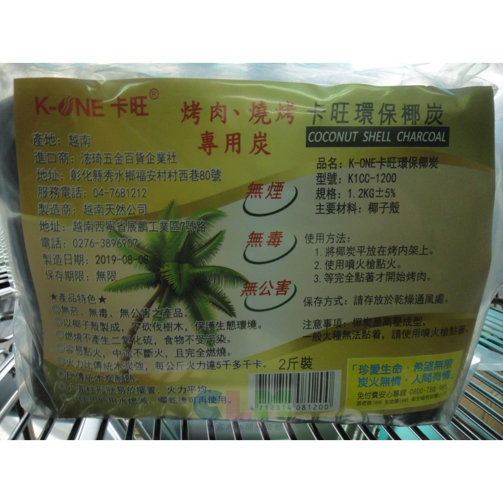 2斤裝(單筆超取限寄3包)