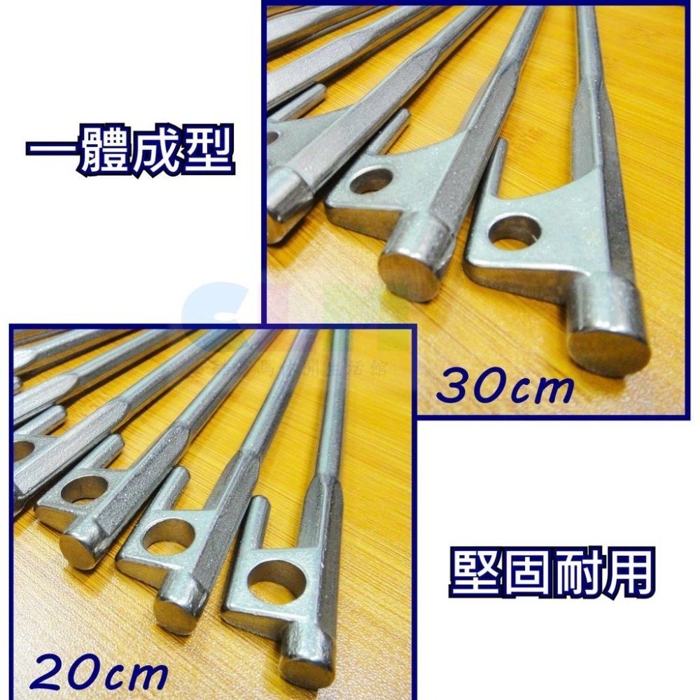 【酷露馬】露營 304不鏽鋼營釘 長20CM/30CM(買10支贈營釘袋1只) 營釘 不鏽鋼釘 地釘 帳篷配件CN005-細節圖4
