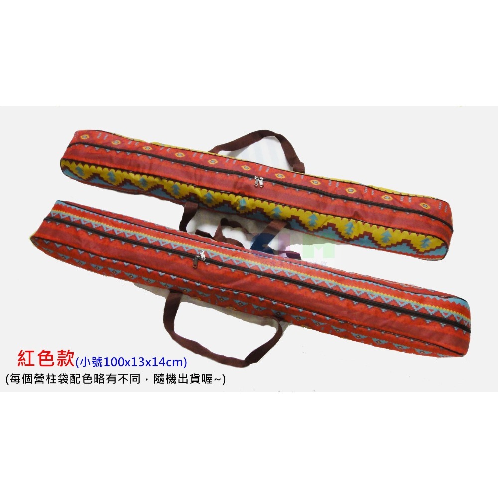 【酷露馬】((加厚)) 多功能民族風營柱袋 (大號/小號) 營柱收納袋 裝備袋 工具袋 伸縮營柱袋 CP009-規格圖9