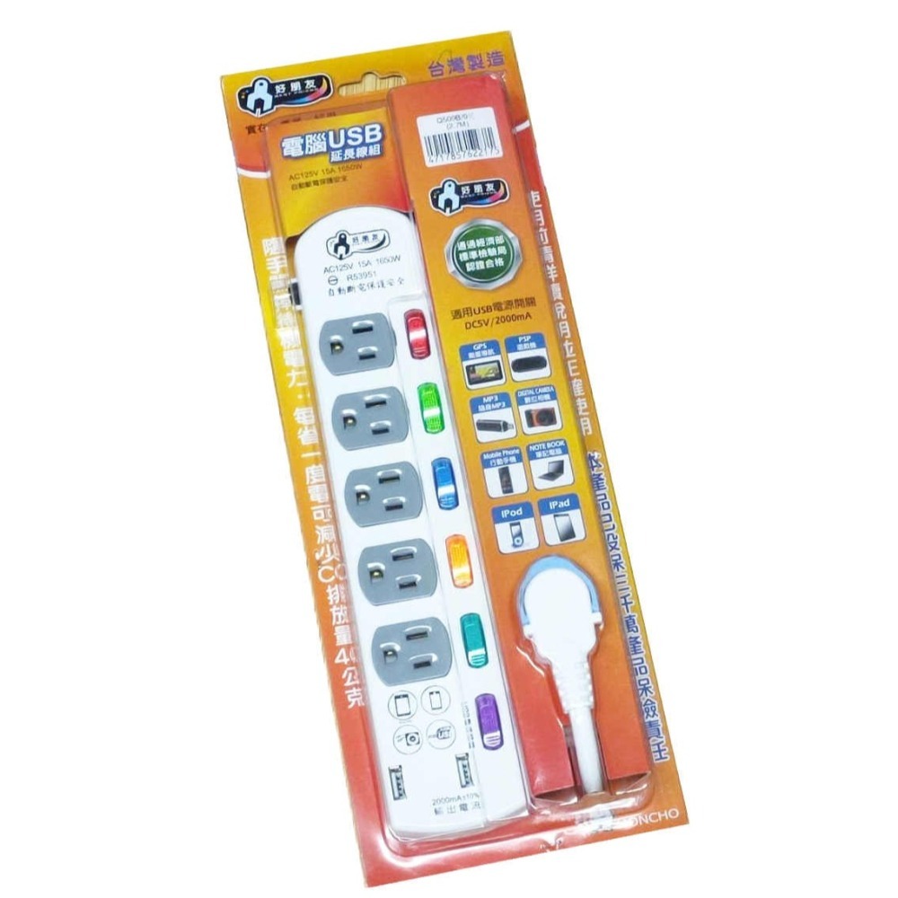 【酷露馬】台灣製造 電腦USB延長線 (5孔5切+USB) 電腦延長線 過載保護 USB延長線 5孔延長線 HE011-細節圖2