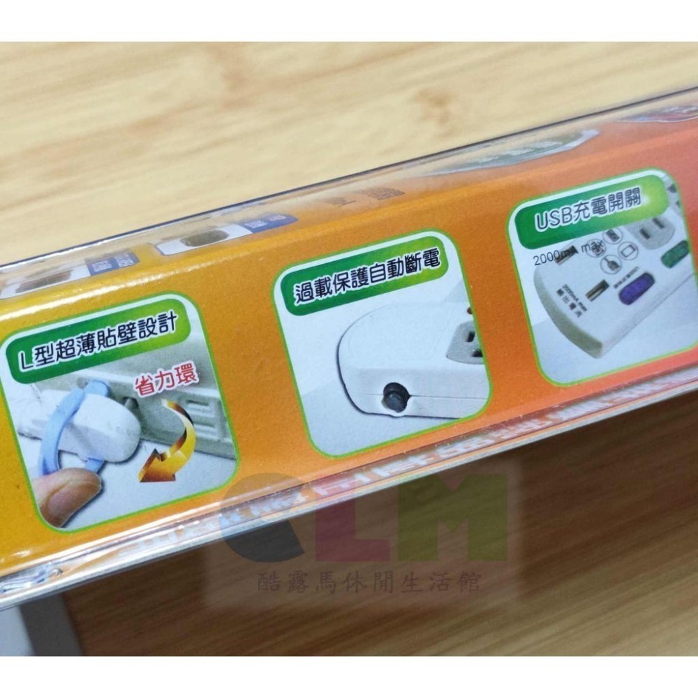 【酷露馬】台灣製造 電腦USB延長線 (5孔5切+USB) 電腦延長線 過載保護 USB延長線 5孔延長線 HE011-細節圖9
