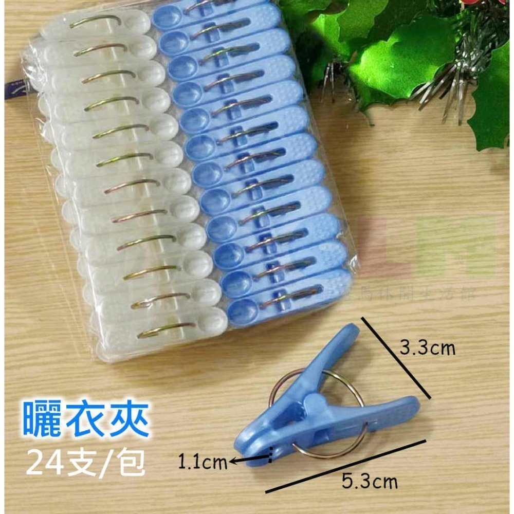 【酷露馬】彩色曬衣夾/曬被夾 晒衣夾 晒被夾 塑膠衣夾 塑膠夾 曬襪夾 大被夾 褲夾 毛巾夾 HD010-細節圖3