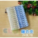 【酷露馬】彩色曬衣夾/曬被夾 晒衣夾 晒被夾 塑膠衣夾 塑膠夾 曬襪夾 大被夾 褲夾 毛巾夾 HD010-規格圖8