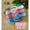 【酷露馬】彩色曬衣夾/曬被夾 晒衣夾 晒被夾 塑膠衣夾 塑膠夾 曬襪夾 大被夾 褲夾 毛巾夾 HD010-規格圖8
