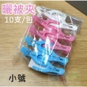 彩色曬衣夾/曬被夾 晒衣夾 晒被夾 塑膠衣夾【酷露馬】塑膠夾 曬襪夾 大被夾 褲夾 毛巾夾 HD010-規格圖8