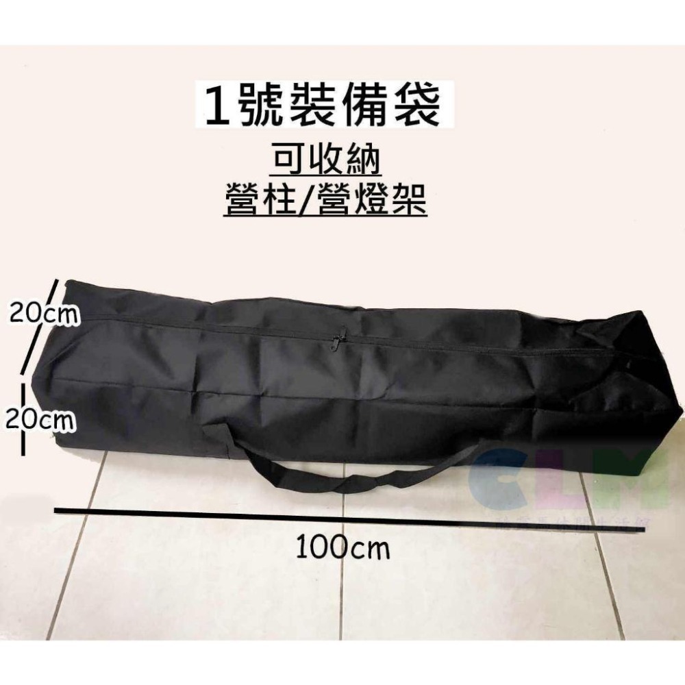 露營裝備袋 露營收納袋 帳篷袋 天幕袋 工具袋 營柱袋【酷露馬】 衣物收納袋 行李袋 折疊椅袋 露營袋 工具包CP028-細節圖3