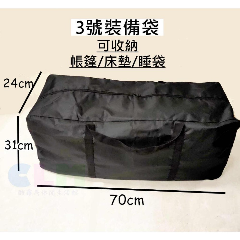 露營裝備袋 露營收納袋 帳篷袋 天幕袋 工具袋 營柱袋【酷露馬】 衣物收納袋 行李袋 折疊椅袋 露營袋 工具包CP028-細節圖5