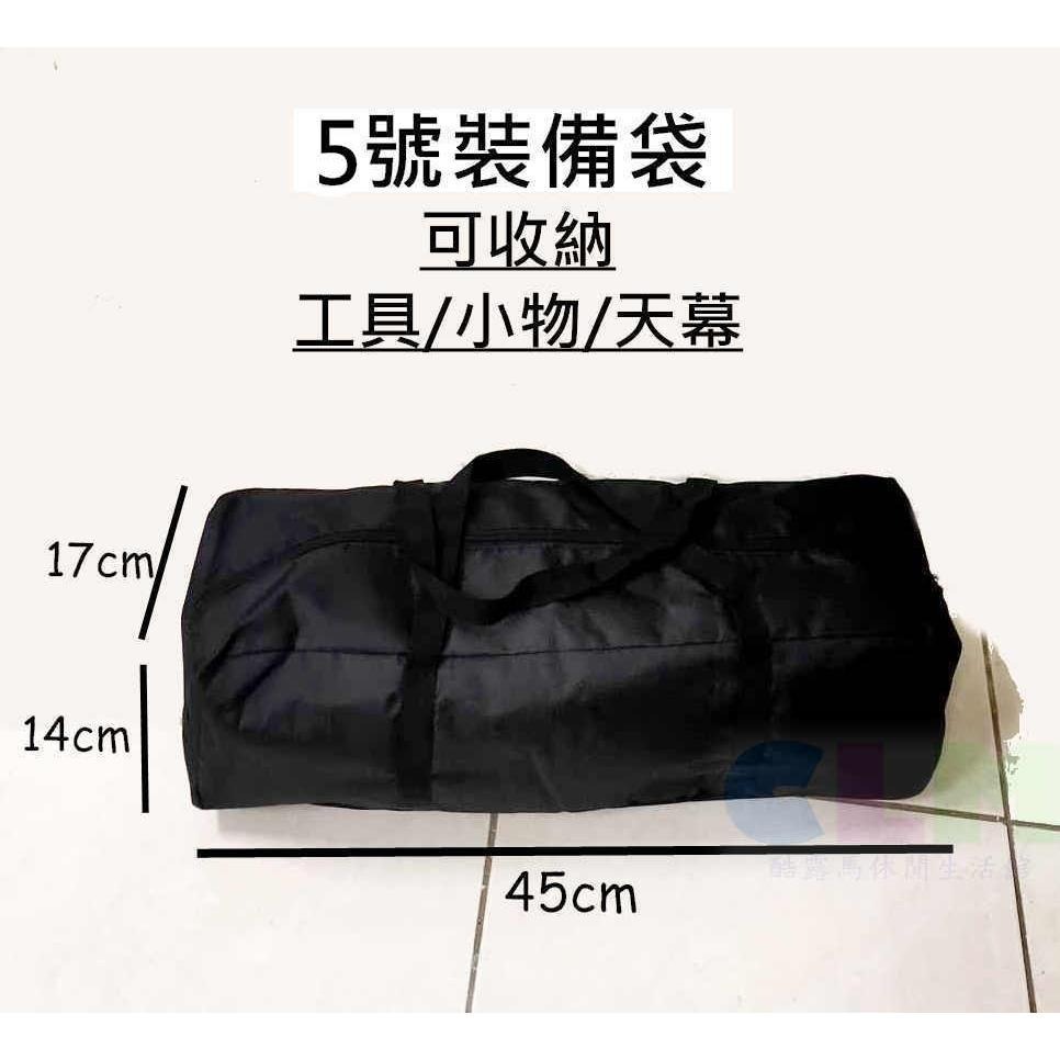 露營裝備袋 露營收納袋 帳篷袋 天幕袋 工具袋 營柱袋【酷露馬】 衣物收納袋 行李袋 折疊椅袋 露營袋 工具包CP028-細節圖7