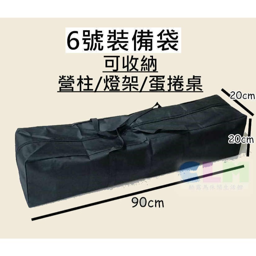 露營裝備袋 露營收納袋 帳篷袋 天幕袋 工具袋 營柱袋【酷露馬】 衣物收納袋 行李袋 折疊椅袋 露營袋 工具包CP028-細節圖8
