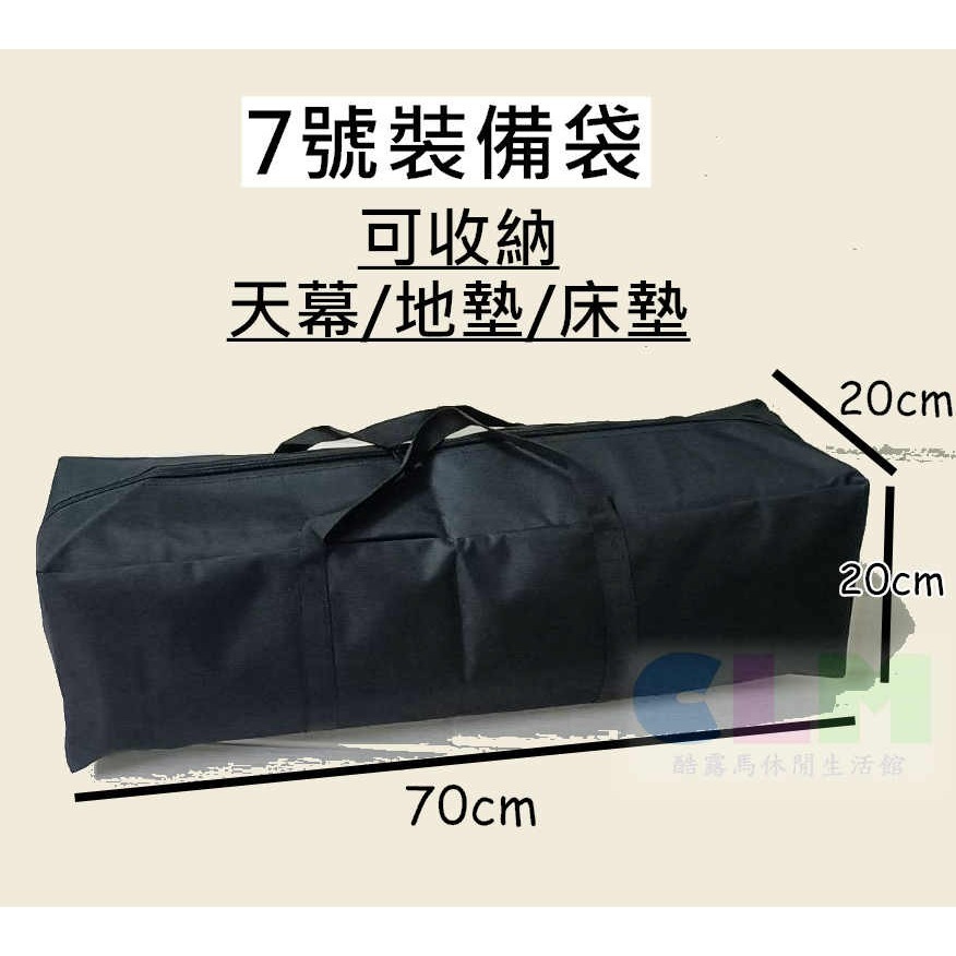 露營裝備袋 露營收納袋 帳篷袋 天幕袋 工具袋 營柱袋【酷露馬】 衣物收納袋 行李袋 折疊椅袋 露營袋 工具包CP028-細節圖9