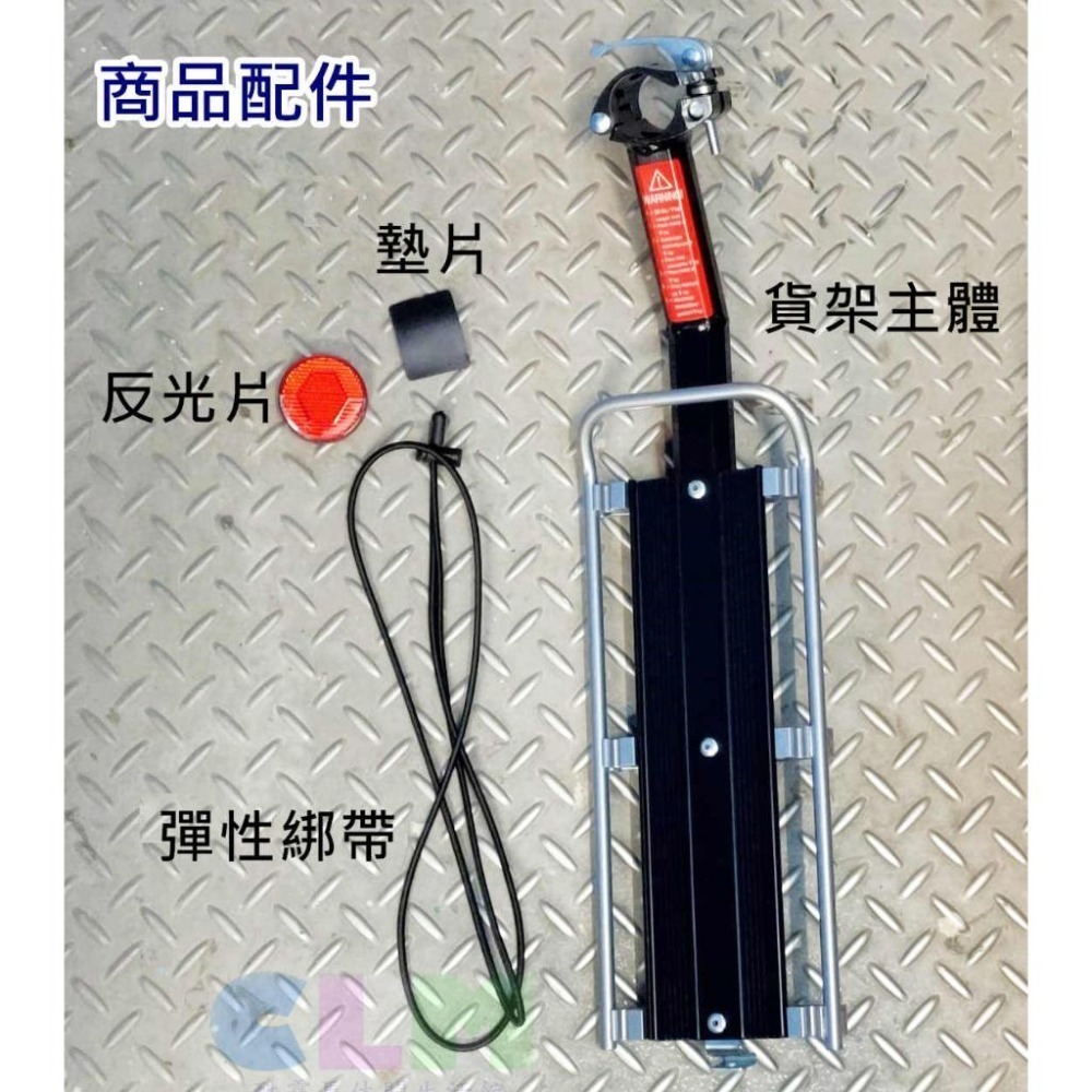 自行車貨架 快拆後貨架 鋁合金後貨架 快拆式後車架【酷露馬】平板貨架 自行車架 尾包架 載物架 單車貨架 BP057-細節圖4