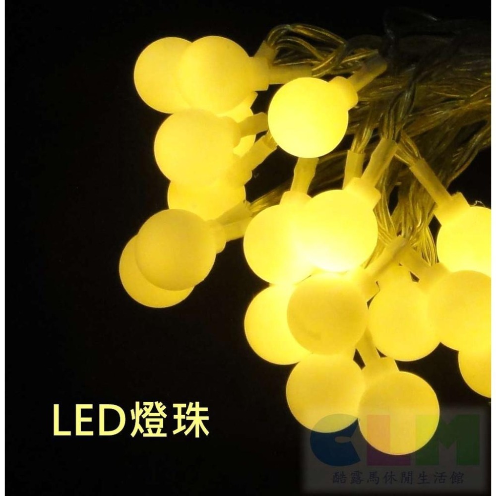 【酷露馬】LED裝飾小串燈 LED串燈 3米/6米/10米 LED燈 裝飾燈 燈串 露營氣氛燈 露營燈 佈置燈CL019-細節圖7