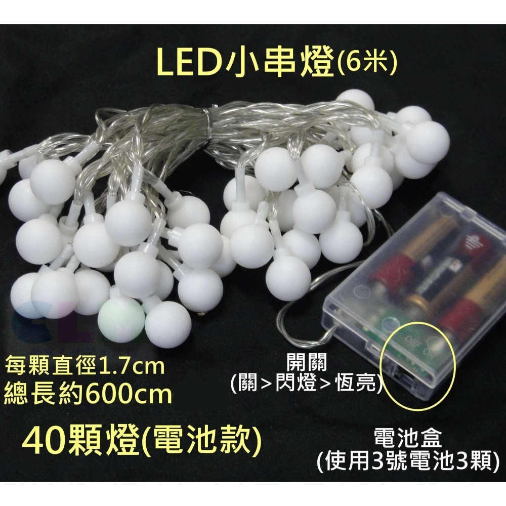 【酷露馬】LED裝飾小串燈 LED串燈 3米/6米/10米 LED燈 裝飾燈 燈串 露營氣氛燈 露營燈 佈置燈CL019-細節圖4