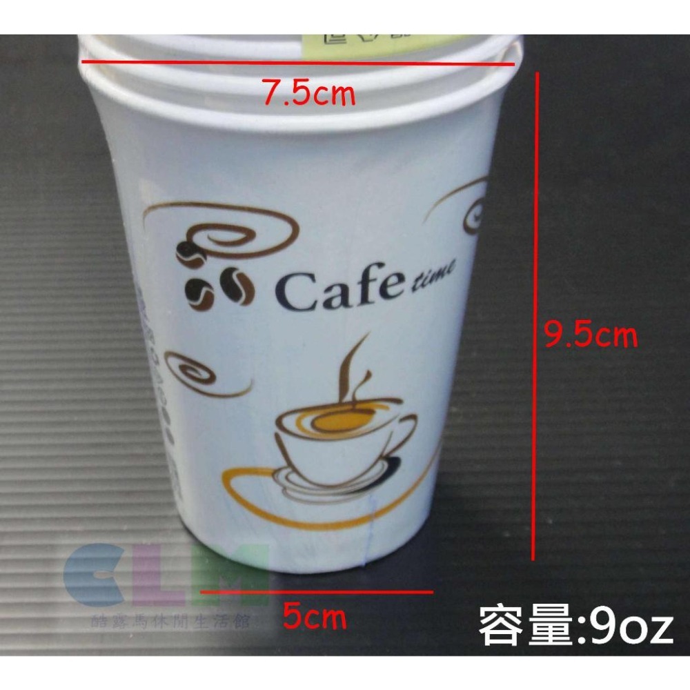 【酷露馬】(台灣製造) 免洗咖啡杯 9oz(10杯/條)冷/熱 免洗紙杯 免洗杯 環保杯 環保免洗餐具 明橋 PC012-細節圖3