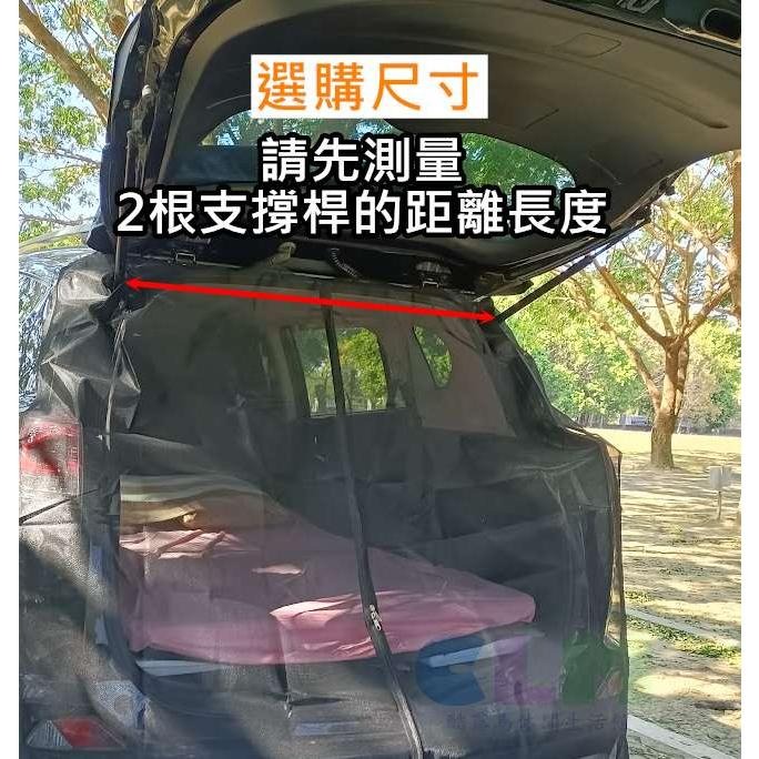 【酷露馬】汽車尾門防蚊紗窗 車尾網 車用紗窗 尾門紗網 車尾門防蚊網 車尾透氣網 汽車通風網 車泊/車宿 AS029-細節圖2