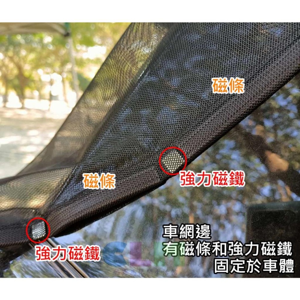 【酷露馬】汽車尾門防蚊紗窗 車尾網 車用紗窗 尾門紗網 車尾門防蚊網 車尾透氣網 汽車通風網 車泊/車宿 AS029-細節圖5