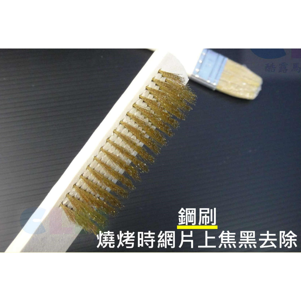 台灣製造 兩用燒烤刷組 木柄烤肉刷 【酷露馬】烤網刷 燒烤刷 烤網去焦 料理刷 醬料刷 鋼刷 名仕 PC002-細節圖3