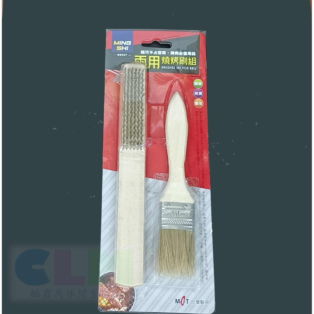 台灣製造 兩用燒烤刷組 木柄烤肉刷 【酷露馬】烤網刷 燒烤刷 烤網去焦 料理刷 醬料刷 鋼刷 名仕 PC002-細節圖6