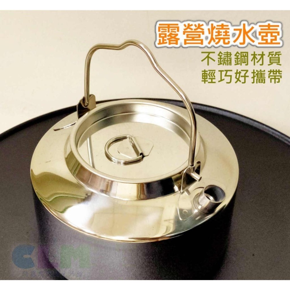 戶外燒水壺 304不鏽鋼(附網袋)1200ml 【酷露馬】不鏽鋼茶壺 露營茶壺 戶外咖啡壺 迷你燒水壺 CK101-細節圖2