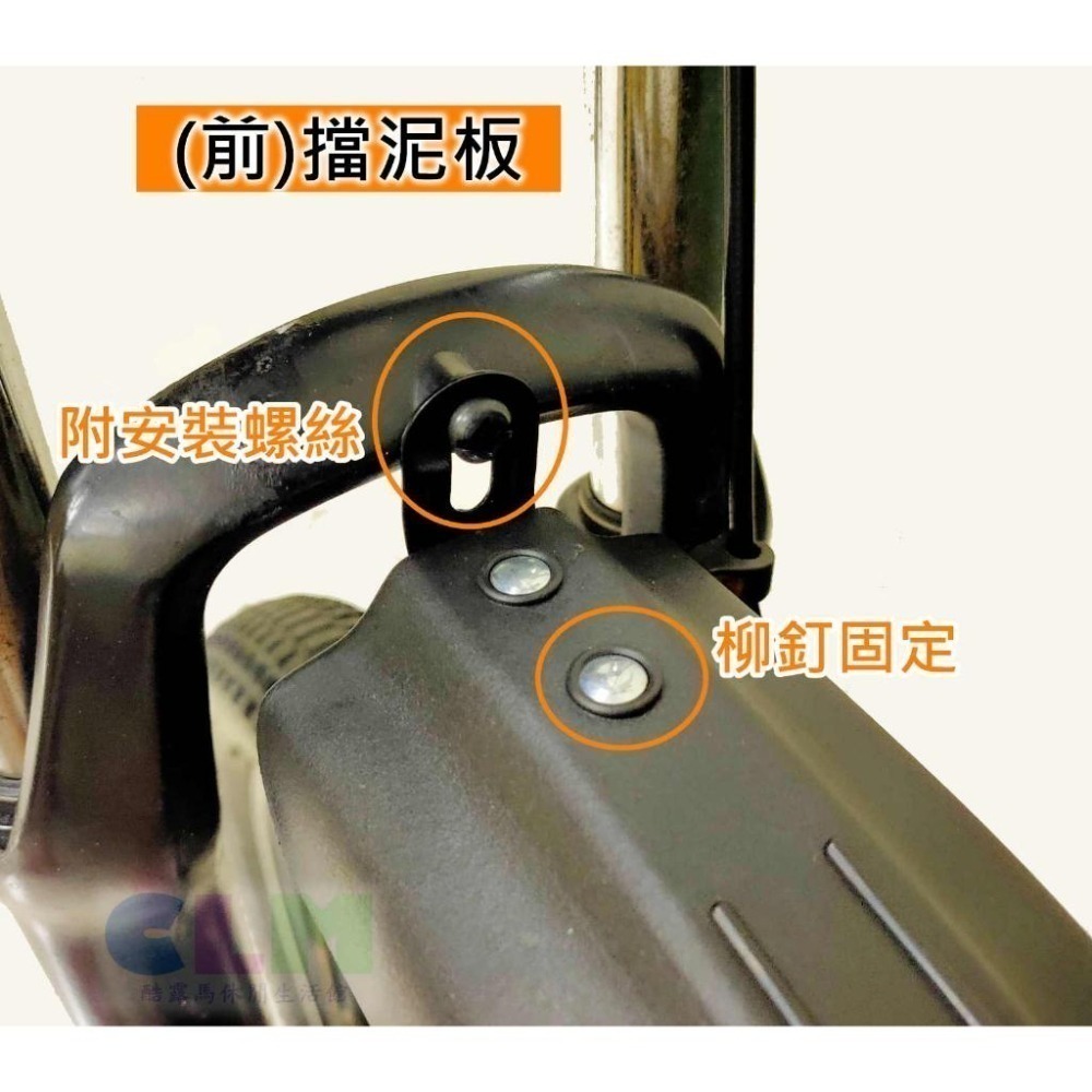 自行車擋泥板 (前.後/組) 塑料擋泥板 【酷露馬】單車擋泥板 彩色擋泥板 輪胎擋板 BP040-細節圖5