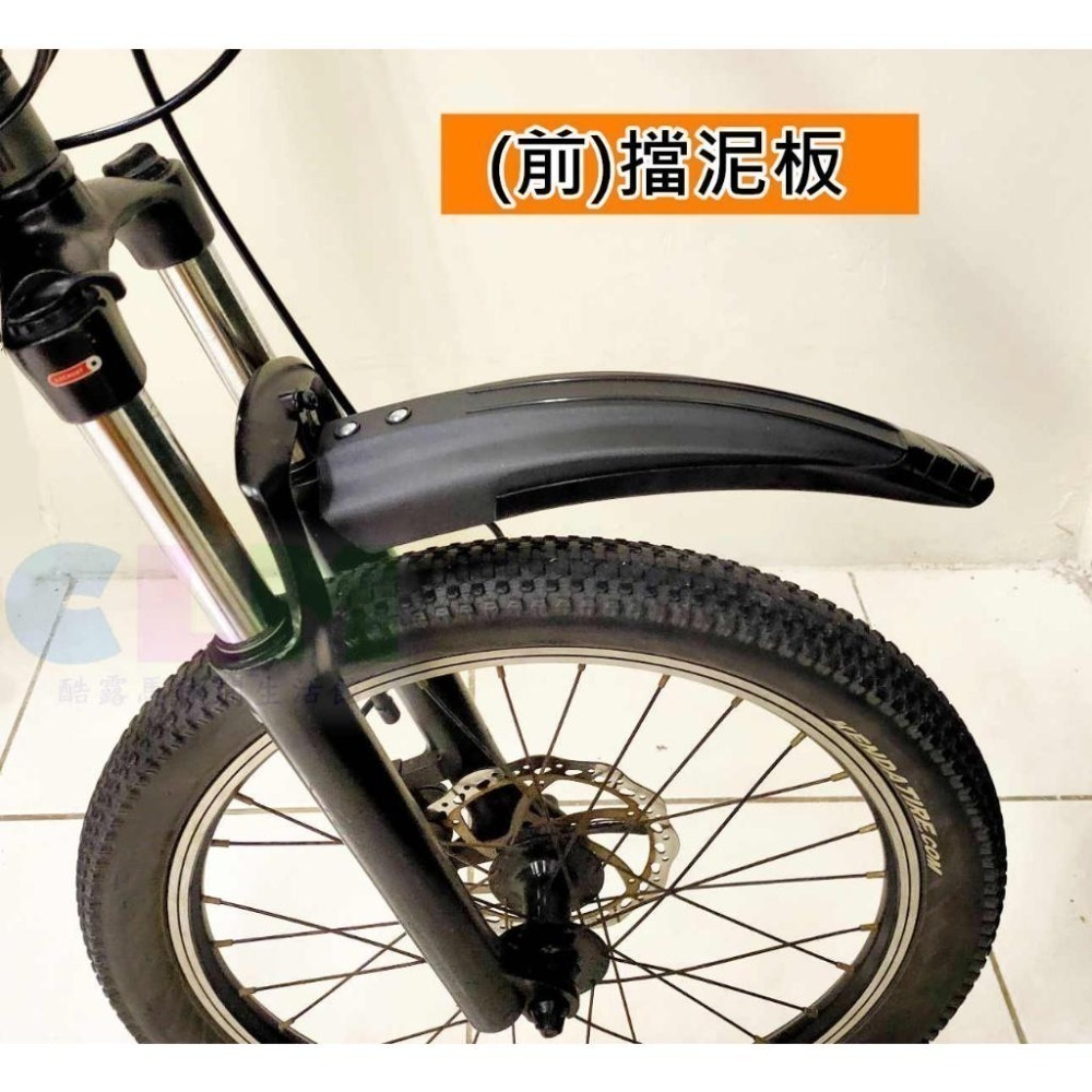 自行車擋泥板 (前.後/組) 塑料擋泥板 【酷露馬】單車擋泥板 彩色擋泥板 輪胎擋板 BP040-細節圖7