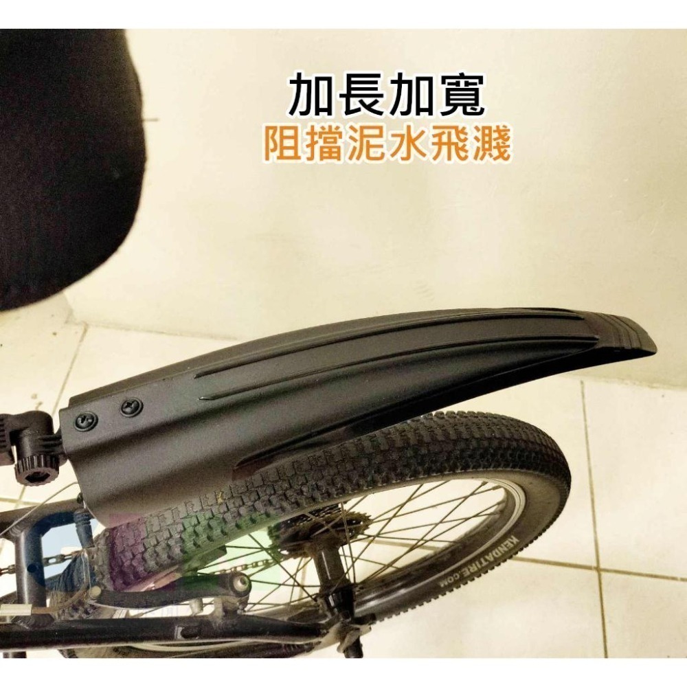 自行車擋泥板 (前.後/組) 塑料擋泥板 【酷露馬】單車擋泥板 彩色擋泥板 輪胎擋板 BP040-細節圖9