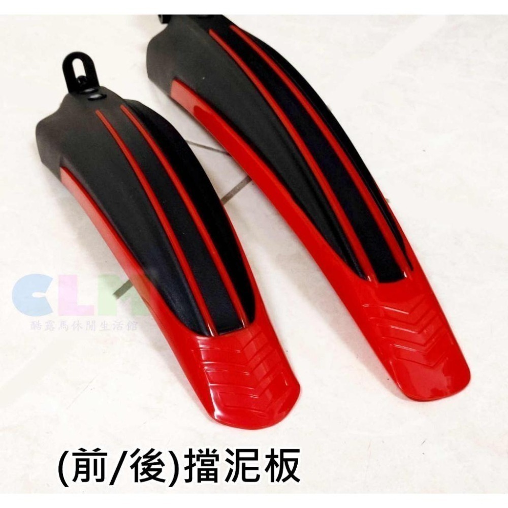 自行車擋泥板 (前.後/組) 塑料擋泥板 【酷露馬】單車擋泥板 彩色擋泥板 輪胎擋板 BP040-細節圖10