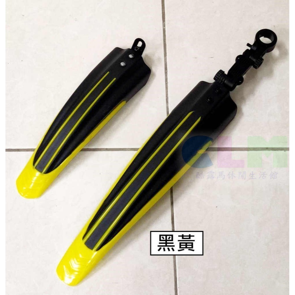 自行車擋泥板 (前.後/組) 塑料擋泥板 【酷露馬】單車擋泥板 彩色擋泥板 輪胎擋板 BP040-規格圖10