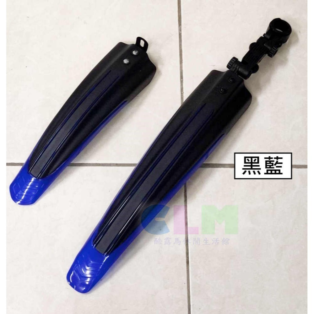 自行車擋泥板 (前.後/組) 塑料擋泥板 【酷露馬】單車擋泥板 彩色擋泥板 輪胎擋板 BP040-規格圖10