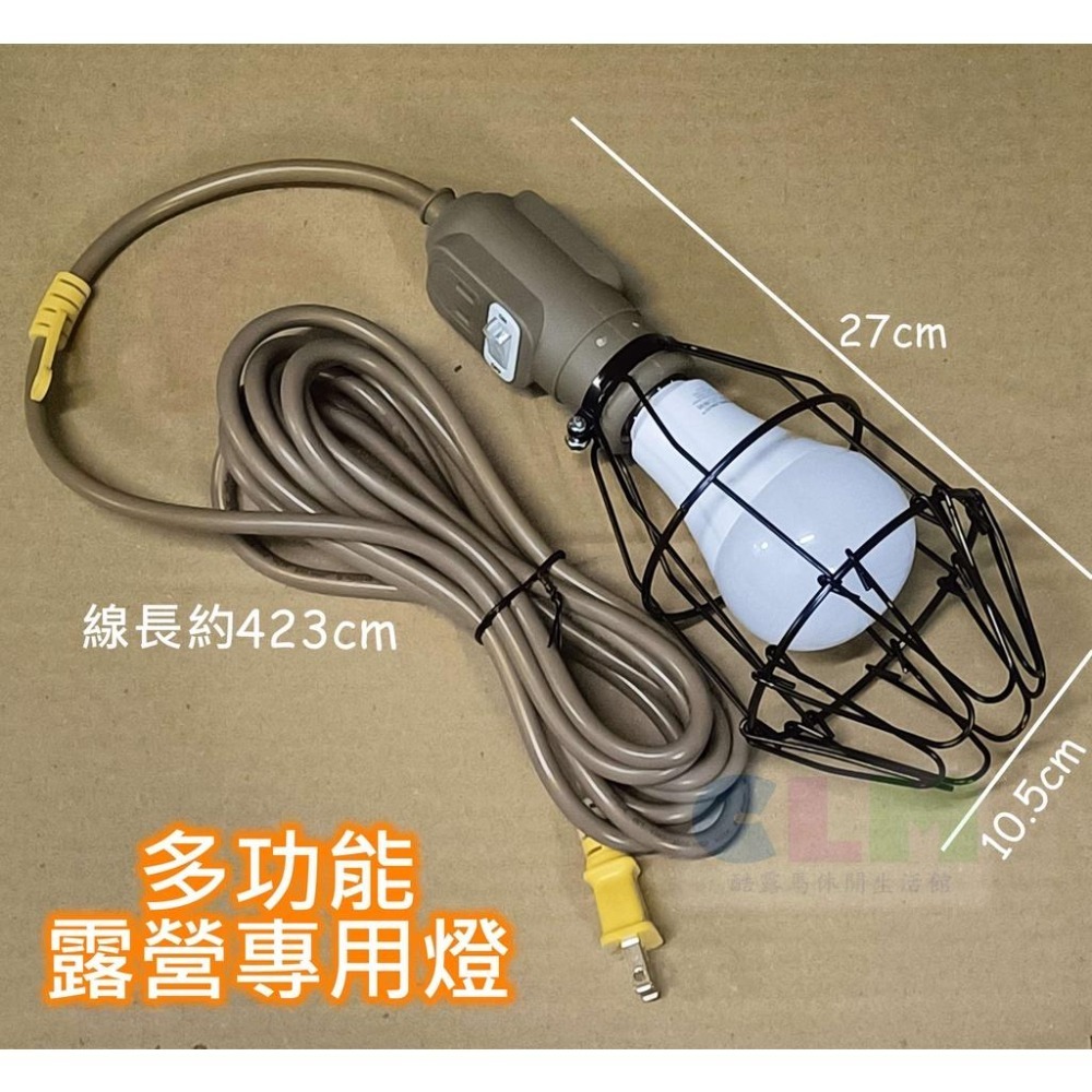 【酷露馬】電精靈 LED多功能露營專用燈 露營燈 氣氛燈 工作燈 帳篷燈 擺攤燈 工地燈 照明燈CL020-細節圖2