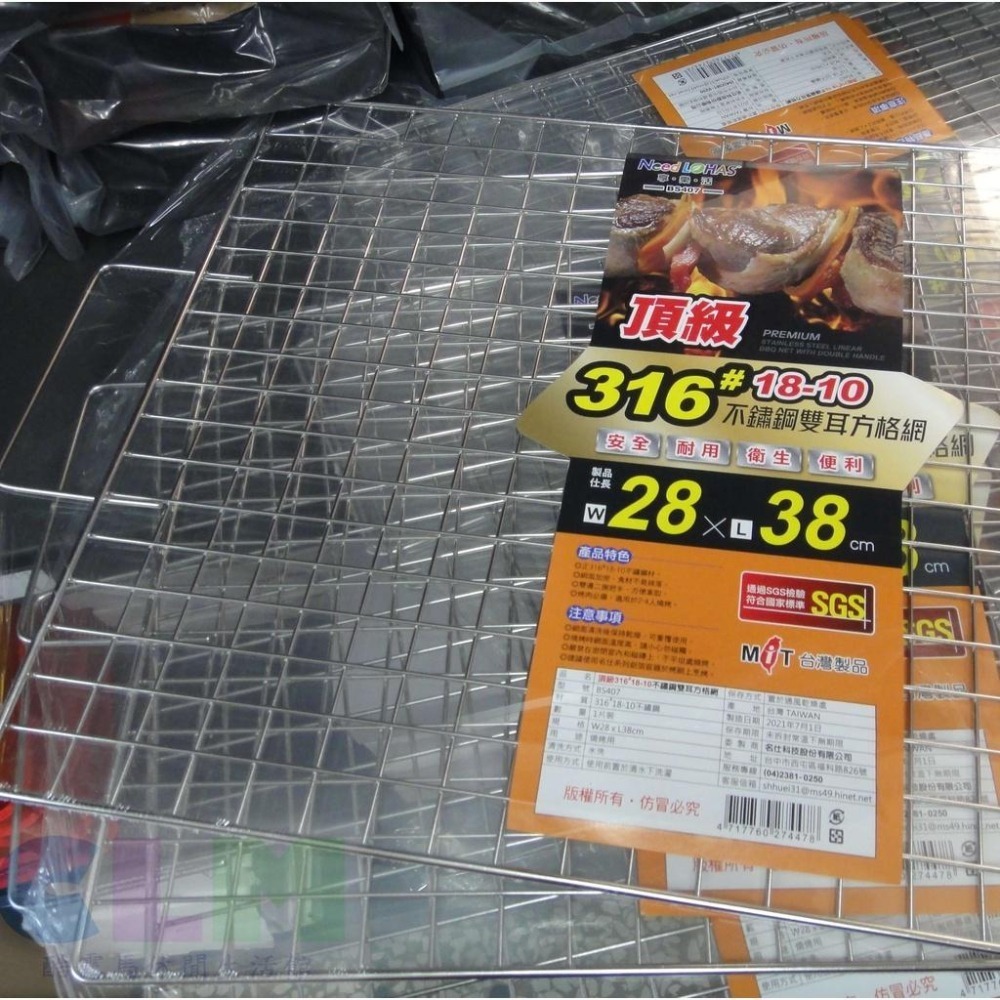SGS檢驗 頂級316#不鏽鋼雙耳方格網  (BS407)【酷露馬】台灣製造 烤肉網 雙耳烤網 燒烤網 名仕 PC006-細節圖5