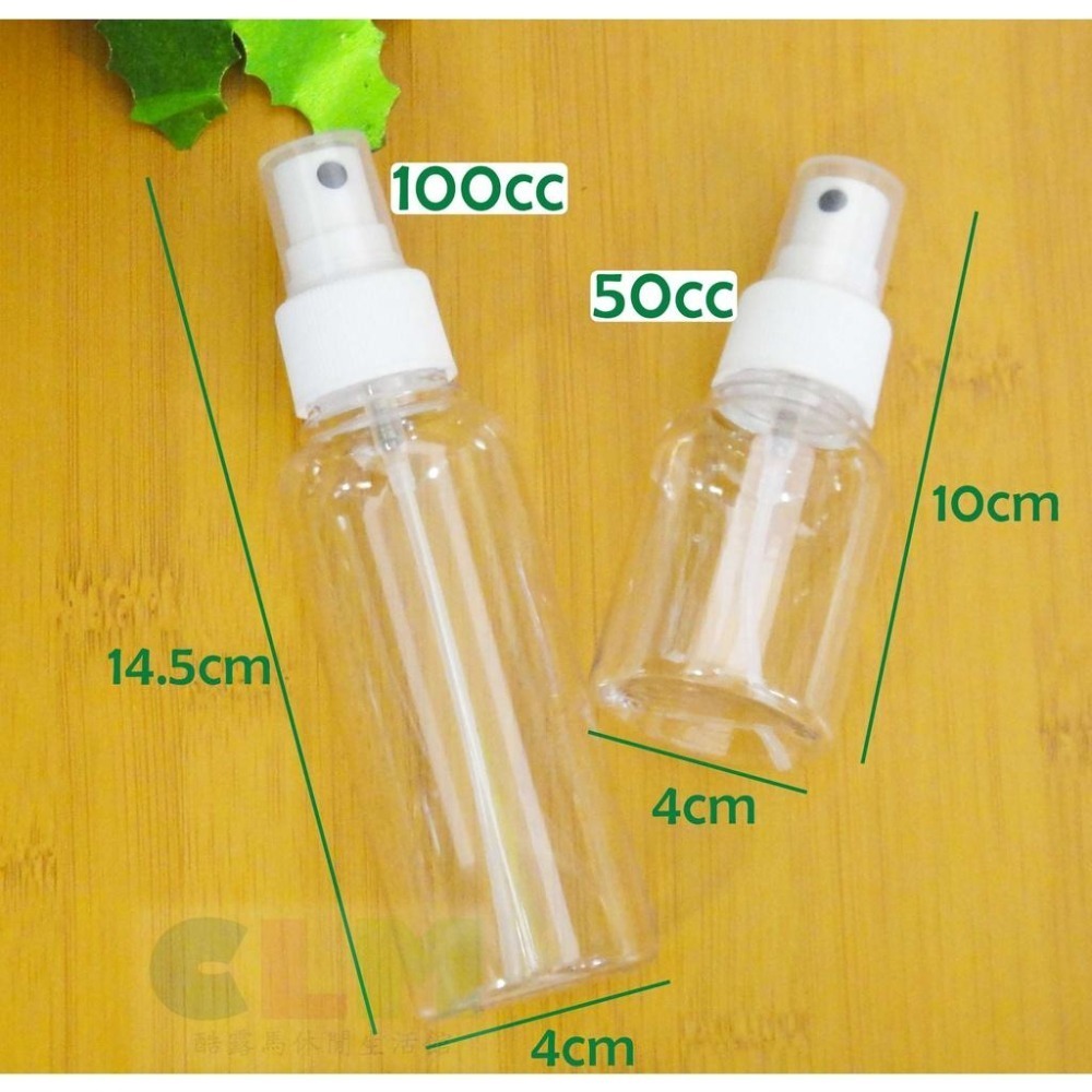 【酷露馬】(台灣製造) 透明噴瓶 透明噴罐 50cc/100cc 分裝罐 噴霧瓶 分裝瓶罐 收納瓶 HB006-細節圖4