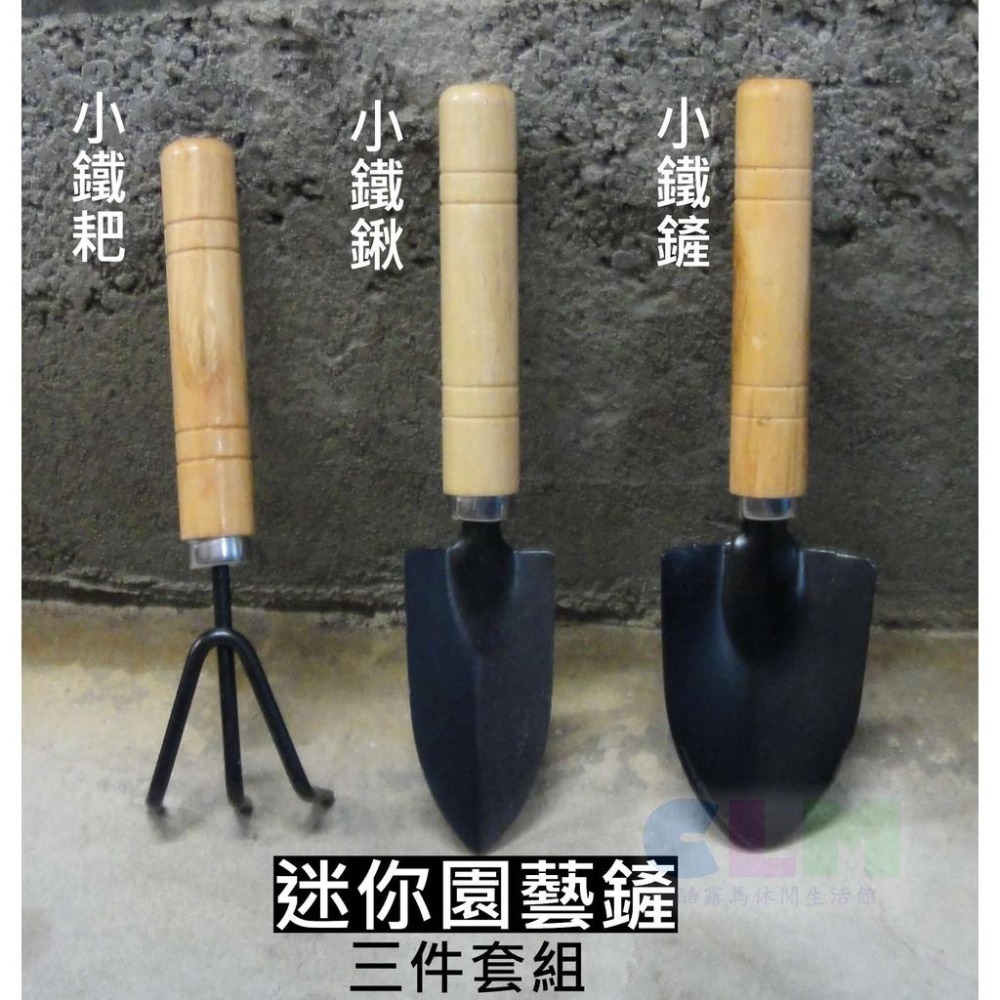 【酷露馬】迷你 居家園藝鏟 (三件組) 園藝鏟子 小花鏟 盆裁鏟 鐵鏟 多肉植物鏟 HB002-細節圖3